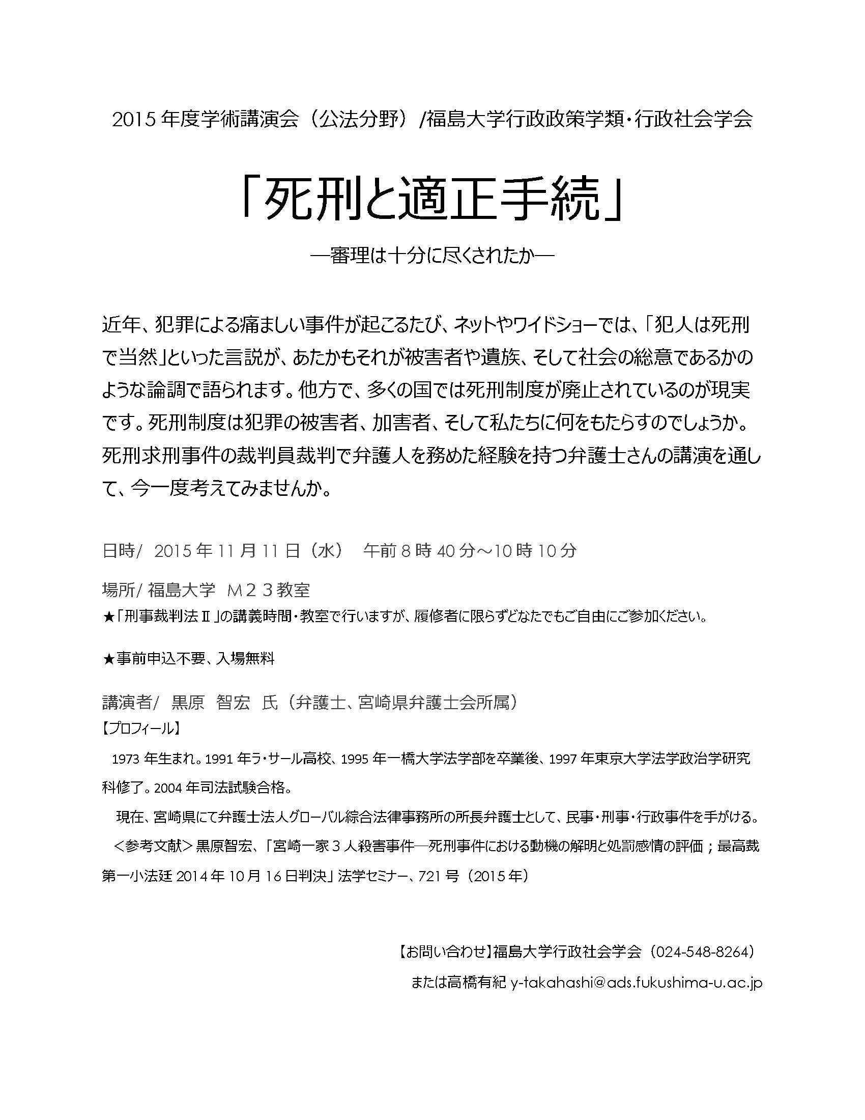 http://www.ads.fukushima-u.ac.jp/topix/Files/2015/10/15/20151111kouhou.jpg