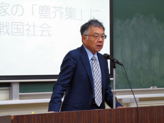 学術講演会「伊達家の『塵芥集』に読む戦国社会」（村井章介氏