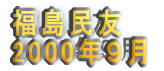 F 2000NX